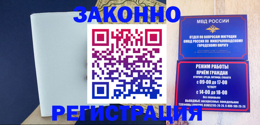временная регистрация собственник в Белореченске